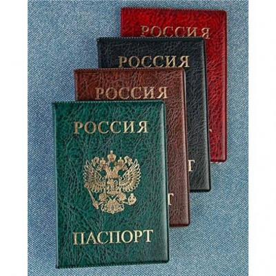 Обложка на паспорт (ПВХ/эко-кожа) (ассортимент (разные), 35 г) A-010