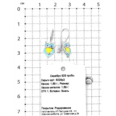 Серьги детские из серебра с эмалью родированные - Совушки 925 пробы 5025р2