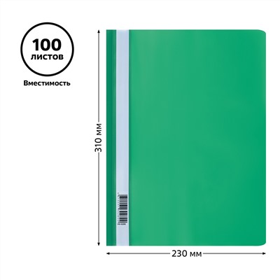 Папка-скоросшиватель пластик. А4, 160мкм СТАММ А4, зеленая с прозрачным верхом ММ-32252