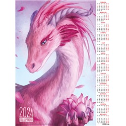 Календари листовые 10 штук A2 2024 Год Дракона. Огнедышащий дракон 30960