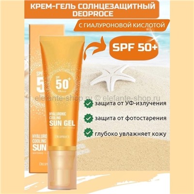 Солнцезащитный гель Deoproce Hyaluronic Cooling Sun Gel SPF50+/PA+++ 50ml (125)