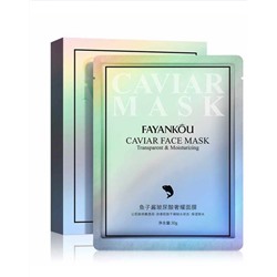 Тканевая маска с экстрактом икры Fayankou Caviar Face Mask (упаковка 5шт)