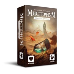 Наст. игра "Мистериум.Пленник времени" дополнение