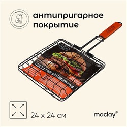 Решётка гриль для бургеров maclay, 24x24 см, нержавеющая сталь, для мангала