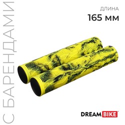 Грипсы Dream Bike, 165 мм, цвет жёлтый