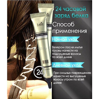 Сыворотка для волос Lador Snail Sleeping Hair Ampoule 20ml (125)