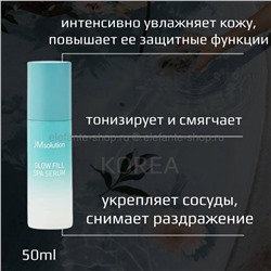 Сыворотка для лица JM Solution Glow Fill Spa Serum (51)