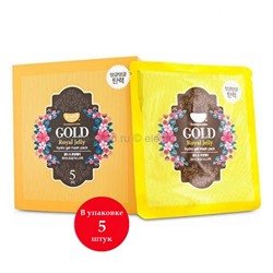 Маски для лица KOELF Gold and Royal Jelly Mask Pack, 5 шт (106)