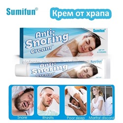 Крем от храпа во сне Sumifun Anti-Snoring Cream 20g (106)