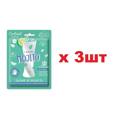 Etude Organix Тканевая 3D-маска баланс и свежесть Mojito 3шт