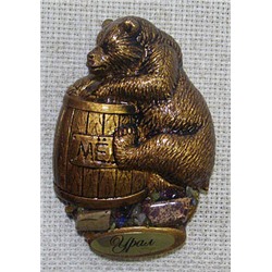 Магнит литой Медведь с бочкой меда, 1202