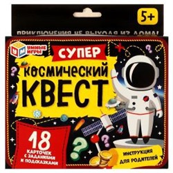 Суперкосмический квест. Квест. 18 карточек. 170х138х40мм. Умные игры. в кор.50шт