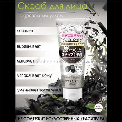 Скраб для лица Utena Everish Scrub Wash 135g (51)