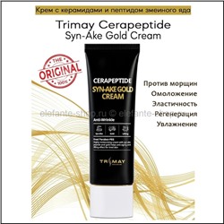 Омолаживающий крем с керамидами и змеиным пептидом Trimay Cerapeptide Syn-Ake Gold Cream 50ml (51)