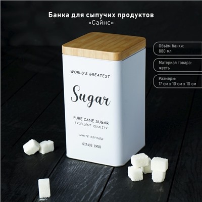 УЦЕНКА Банка для сыпучих продуктов (сахар) «Сайнс», 17×10 см, цвет белый