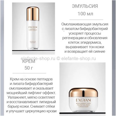 Набор EXGYAN Moisturizing Blooming Youth Skin Set (13)