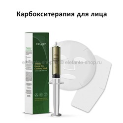 Маска для лица и шеи Trimay Green-Tox Carboxy Mask 25ml (51)