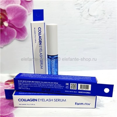 Сыворотка для ресниц FarmStay Collagen Eyelash Serum 10g (78)