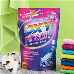 Кислородный отбеливатель пятновыводитель Oxy crystal для цветного белья 600гр