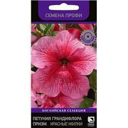 Петуния Красные Жилки F1 (Код: 73455)