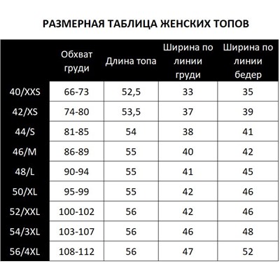 Топ на бретельках 09.19.1