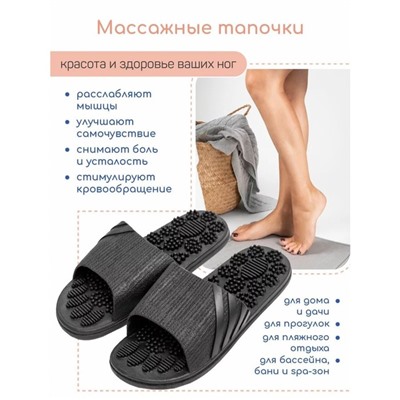 Тапочки с массажным эффектом Home Relax Step, открытый нос, размер 36-37