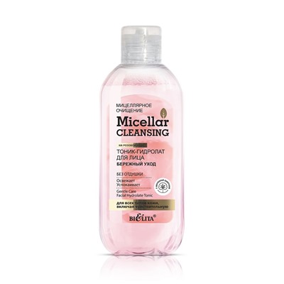 Micellar CLEANSING Тоник-гиалурон для лица Бережный уход 200мл