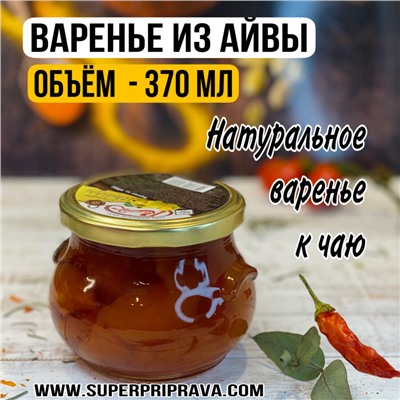 Варенье из айвы