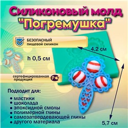 Силиконовый молд Погремушка