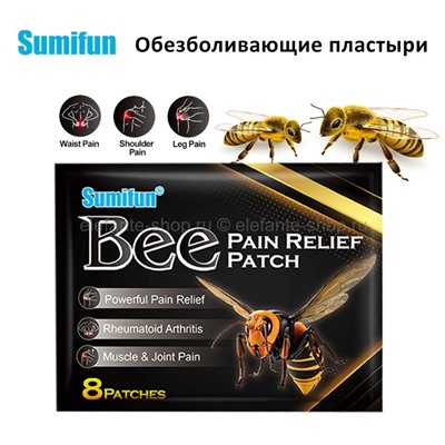 Обезболивающие пластыри Sumifun Bee Pain Relief Patch (106)