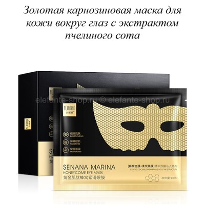 Маска для кожи вокруг глаз Senana Marina Honey come Eye Mask (КО)