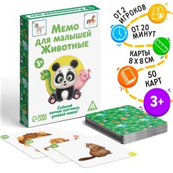 Настольная игра «Мемо для малышей. Животные», 50 карт