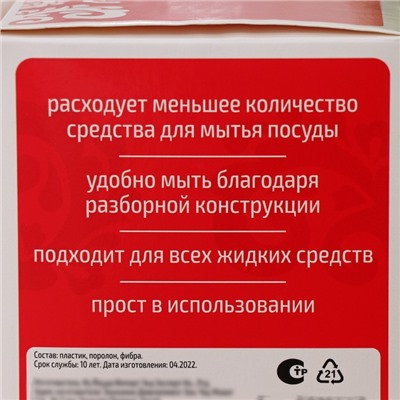 Дозатор для моющего средства с подставкой для губки Доляна, губка в комплекте, 385 мл, цвет белый