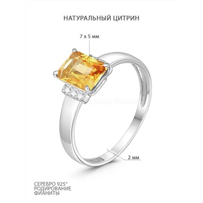 Серьги из серебра с цитрином и фианитами родированные 925 пробы Са-081р405