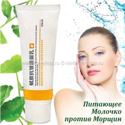 Очищающее молочко для лица EBUG 40g (106)