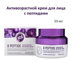 Антивозрастной крем для лица с пептидами Enough 8 Peptide Sensation Pro Balancing Cream 50ml (51)