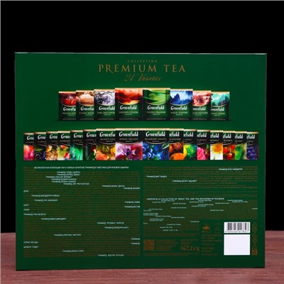 Набор чая Гринфилд Premium Tea 24 вида (96 пакетиков х 1,8 г)