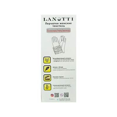 Перчатки Lanotti SWE-238202/Белый