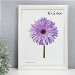 Фоторамка пластик Viola 18х24 см белая