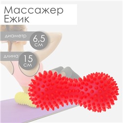 Мяч массажный ONLYTOP, двойной, цвета МИКС