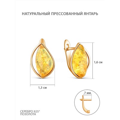 Серьги из золочёного серебра с натуральным прессованным янтарём 925 пробы 2200181204