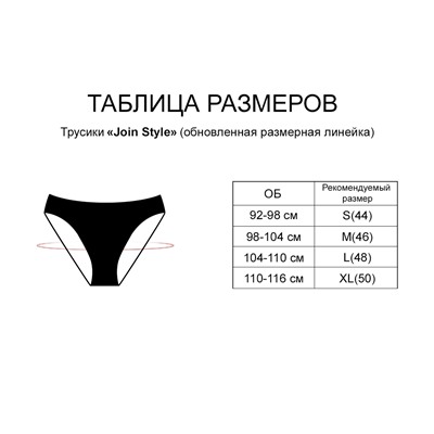 298998 INDEFINI Трусы