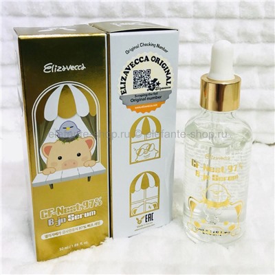 Сыворотка Elizavecca CF-Nest 97% B-jo Serum 50ml (125)