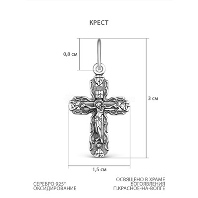 Крест из чернёного серебра - 3 см 925 пробы 40-498ч