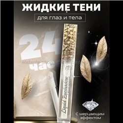 Глиттер Ushas Liquid Eyeshadow Bright Highlight 3.3ml (106)