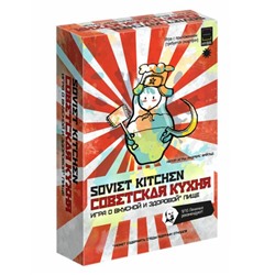 Экономикус. Наст. игра "Советская Кухня" арт.Э057х РРЦ 990 руб. /25