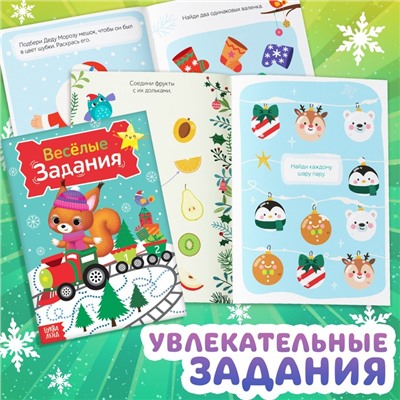 Активити набор «Волшебство под Новый Год», 3 книги, 8 макси пазлов