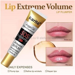 Средство для увеличения объёма губ KARITE 5x Argan Oil SOS Lip Pump, 17 мл (125)