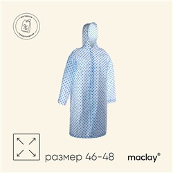 Дождевик-плащ Maclay, р. 46-48, цвет МИКС