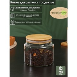 Банка стеклянная для сыпучих продуктов с бамбуковой крышкой BellaTenero «Эко», 750 мл, 12×10,5 см